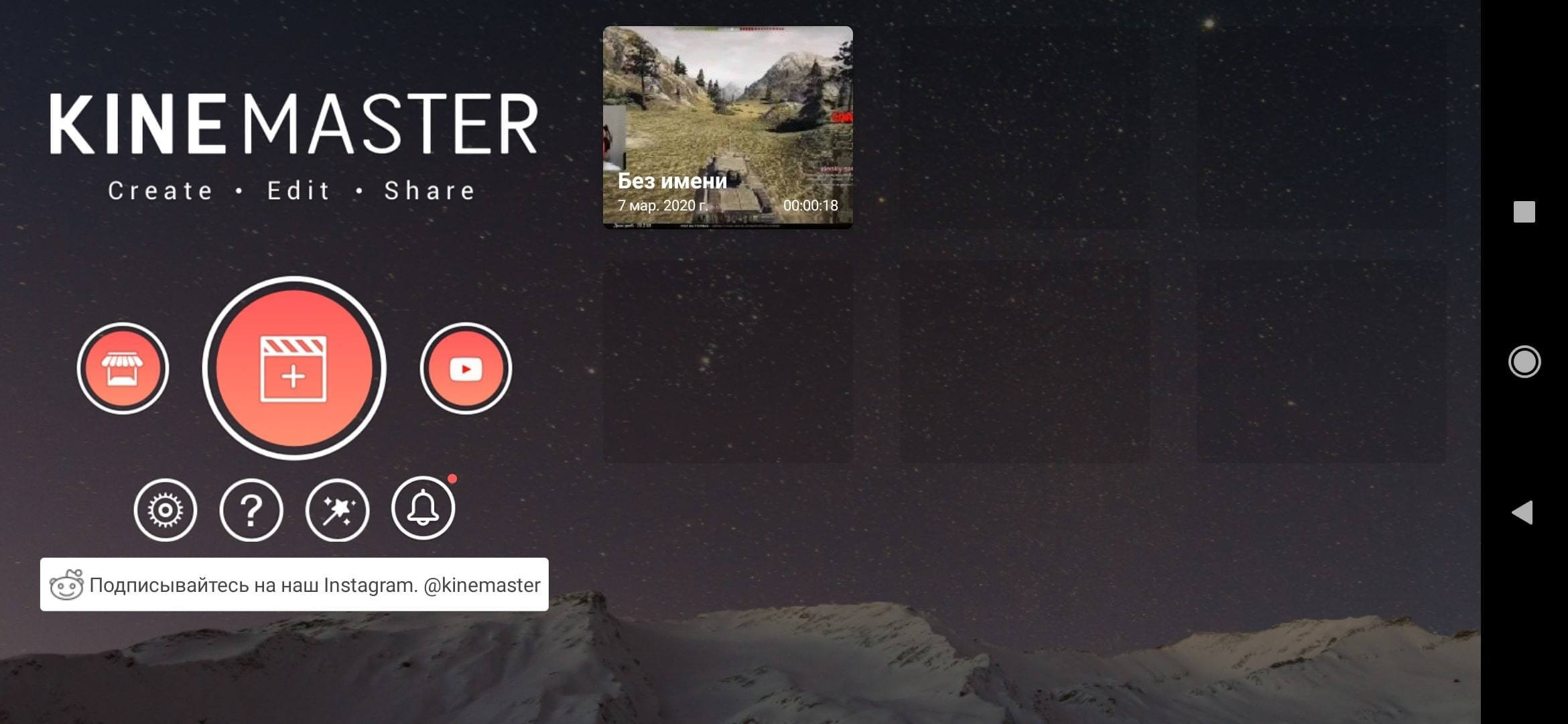 Скачать видеоредактор для андроид. KineMaster Pro Premium crack для Android