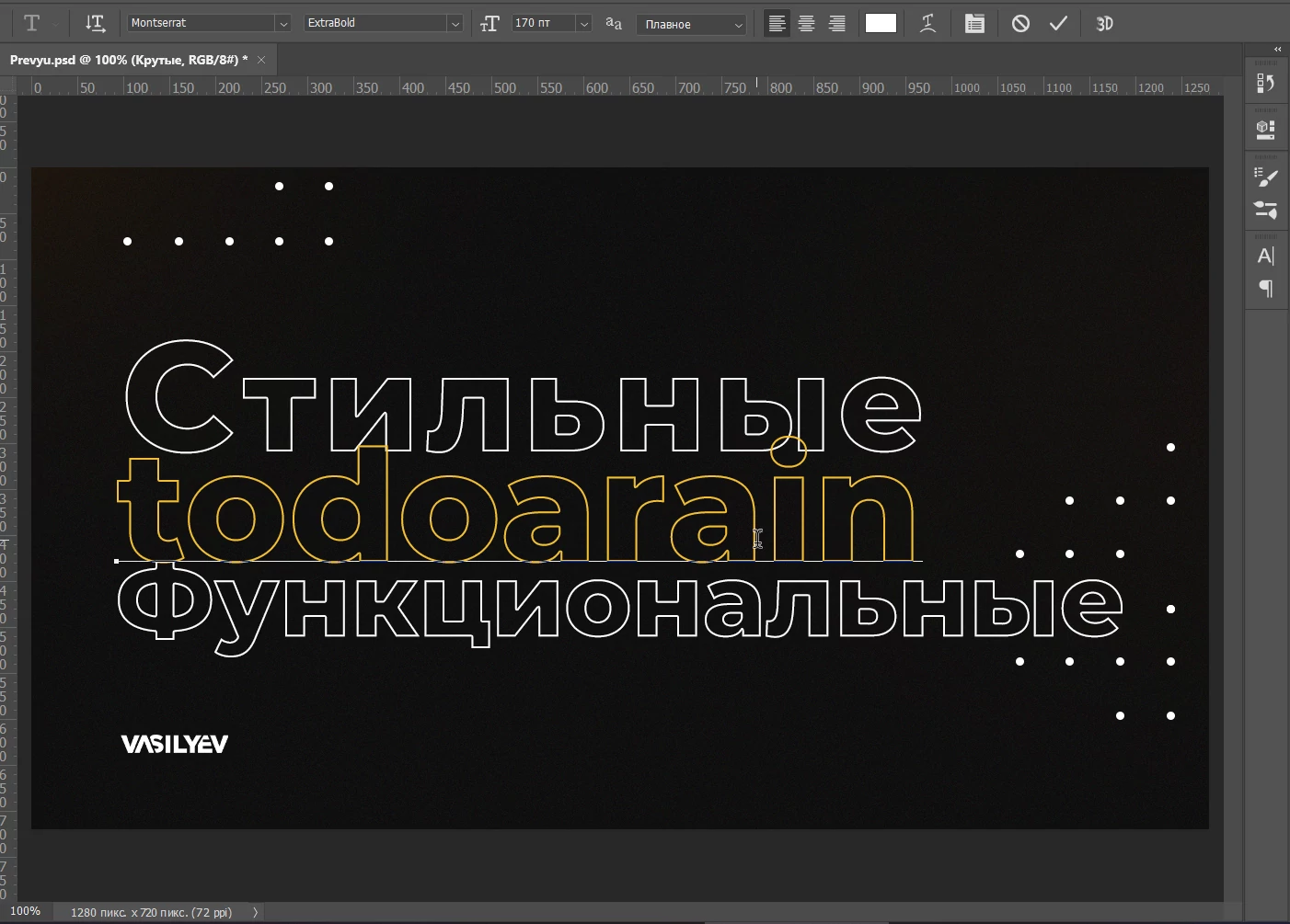 Как редактировать PSD шаблон для Adobe Photoshop. Как создать свою шапку для канала или группы, превью для видео, аватар в фотошопе.