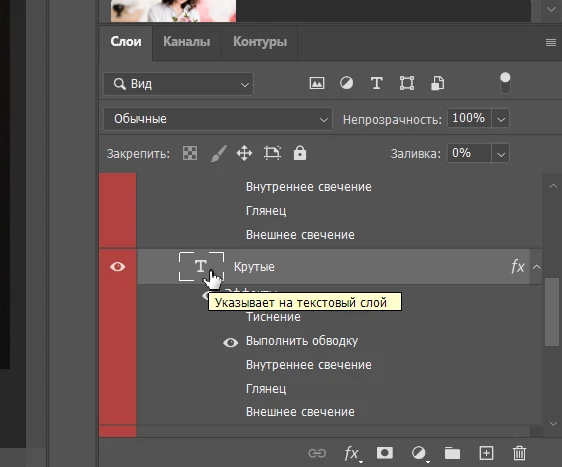 Как редактировать PSD шаблон для Adobe Photoshop. Как создать свою шапку для канала или группы, превью для видео, аватар в фотошопе.